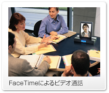 画像：FaceTimeによるビデオ通話